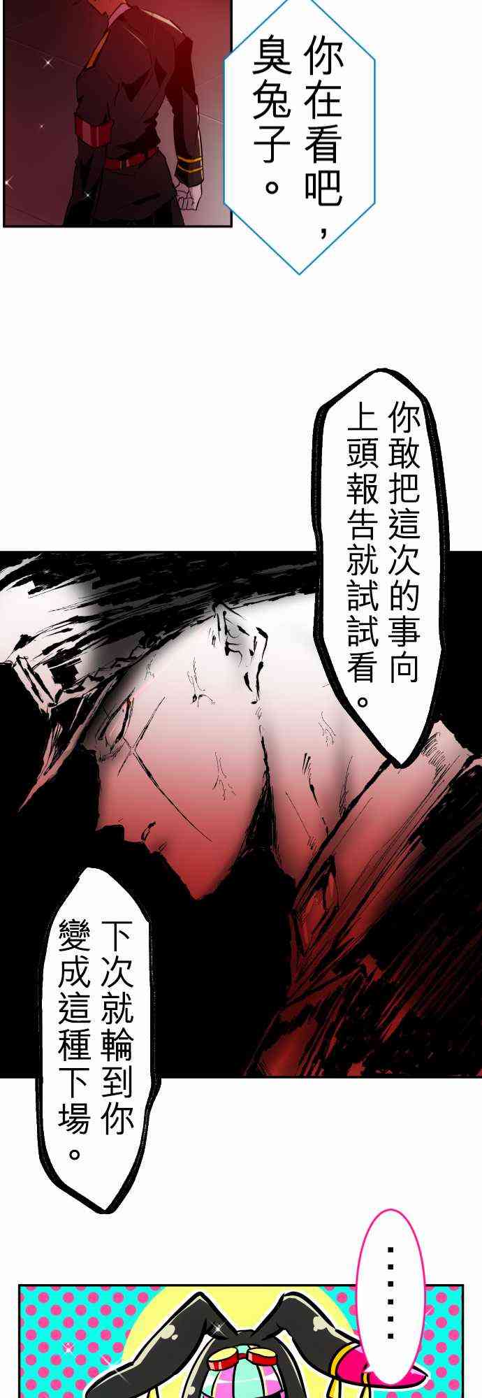 黑白來看守所 - 167話 - 7