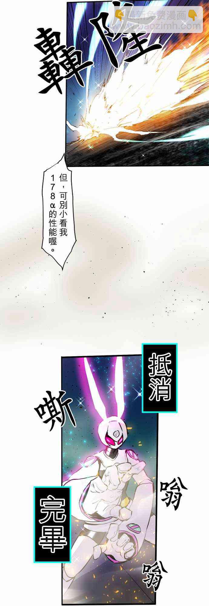 黑白來看守所 - 167話 - 1