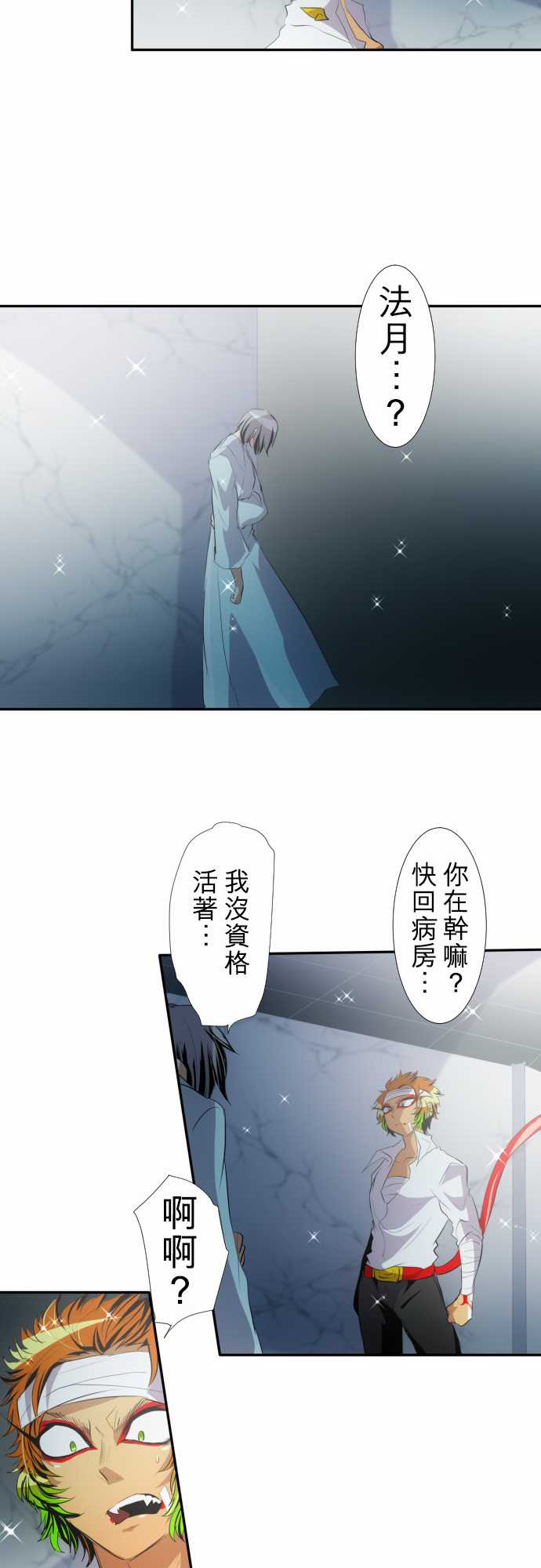 黑白來看守所 - 169話 - 1