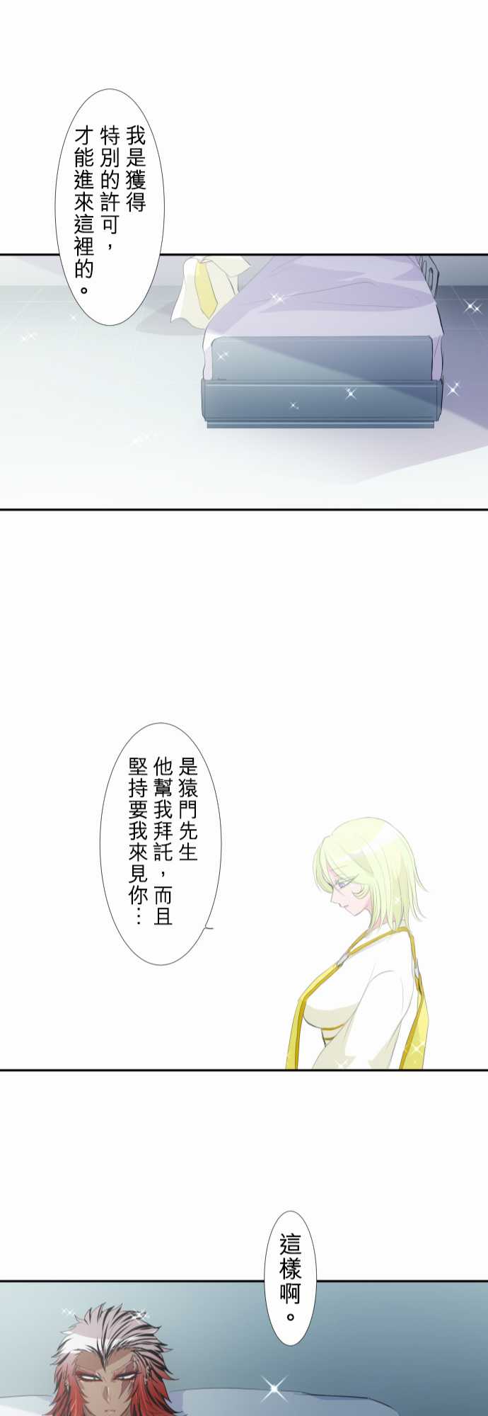 黑白來看守所 - 169話 - 1