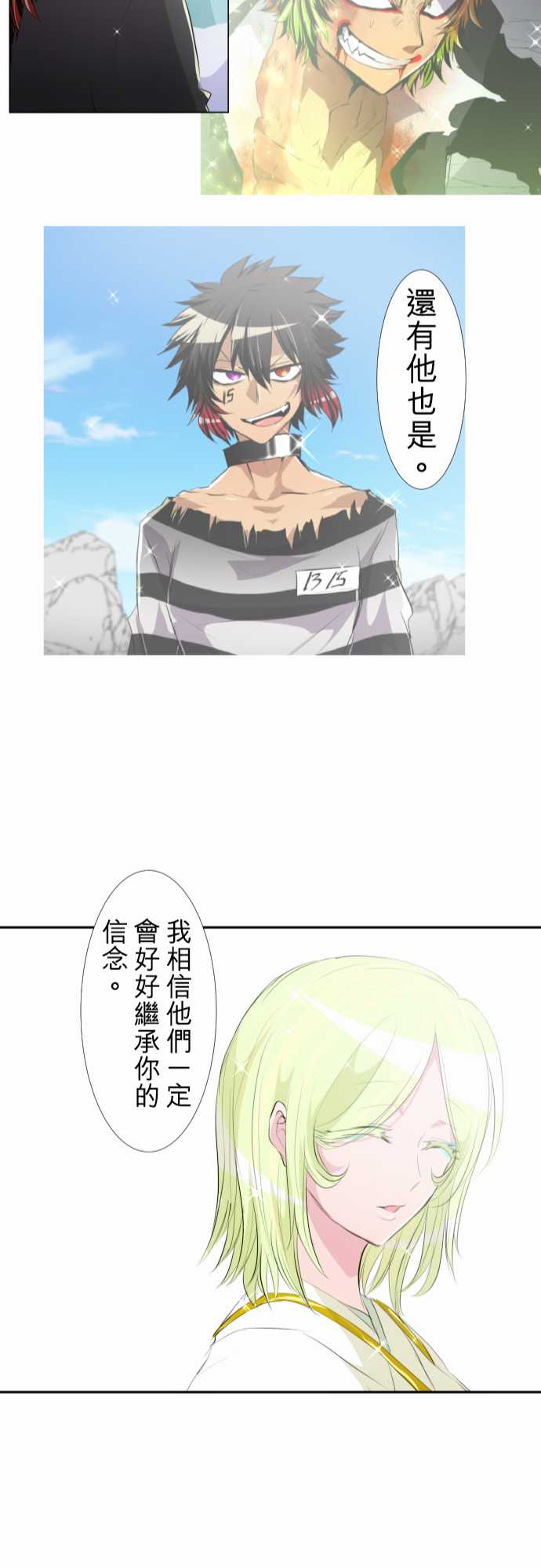 黑白來看守所 - 169話 - 3