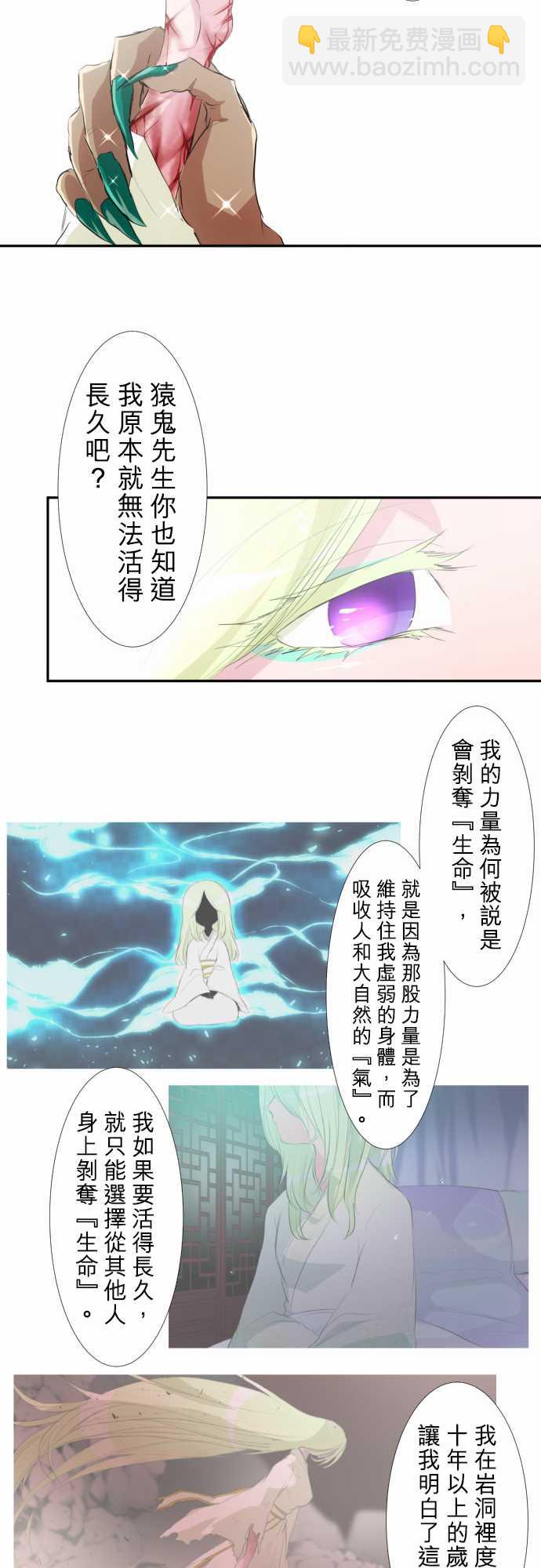 黑白來看守所 - 169話 - 5