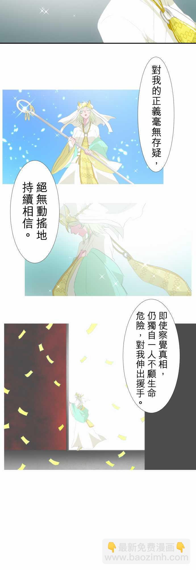 黑白來看守所 - 169話 - 1