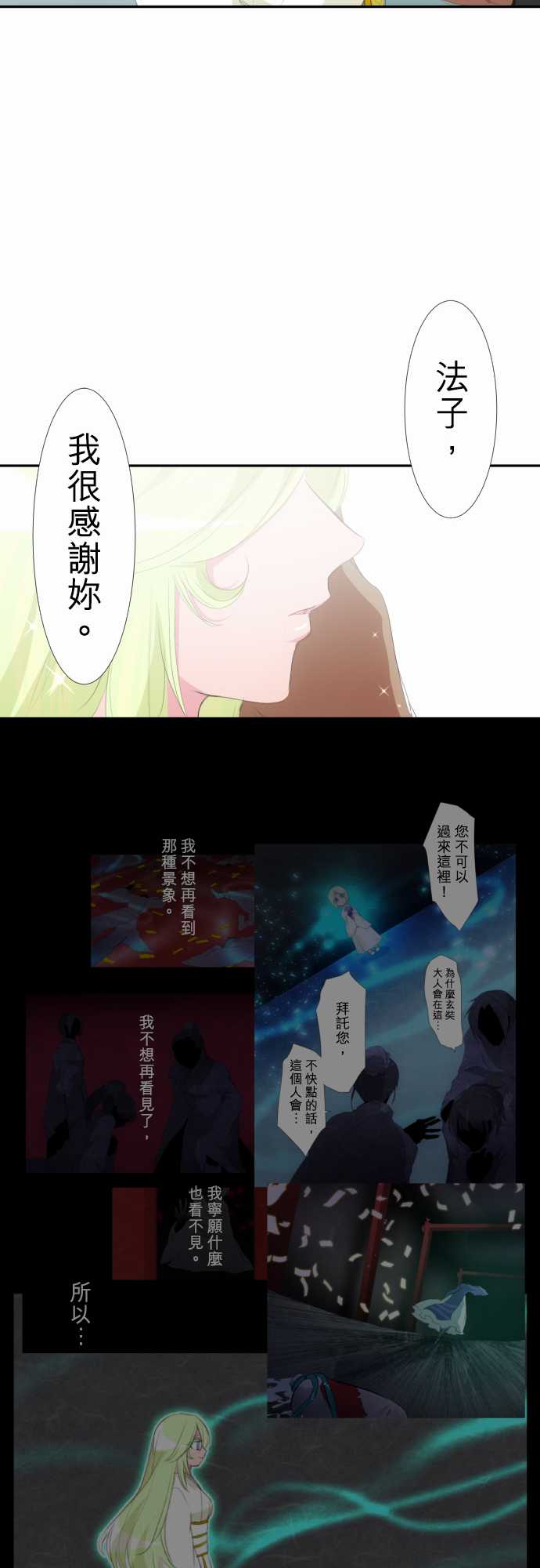 黑白來看守所 - 169話 - 3