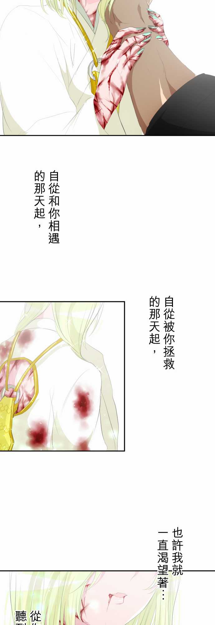 黑白來看守所 - 169話 - 6