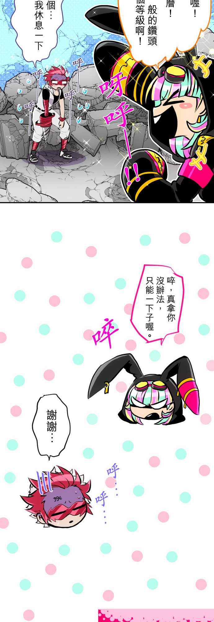 黑白來看守所 - 18話 - 2