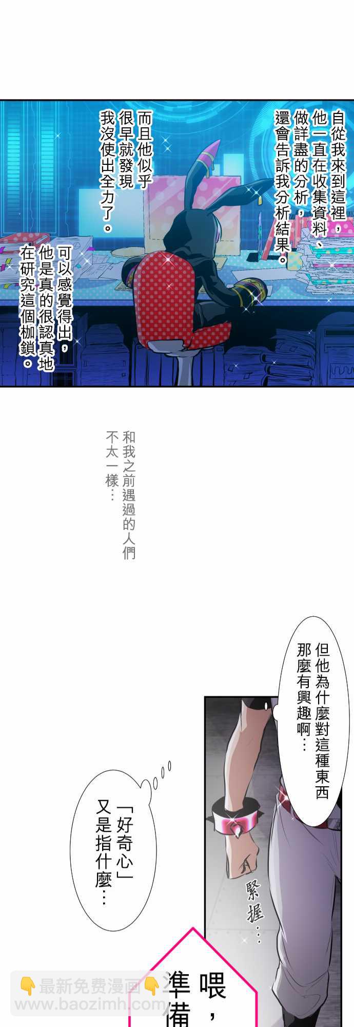 黑白來看守所 - 18話 - 3