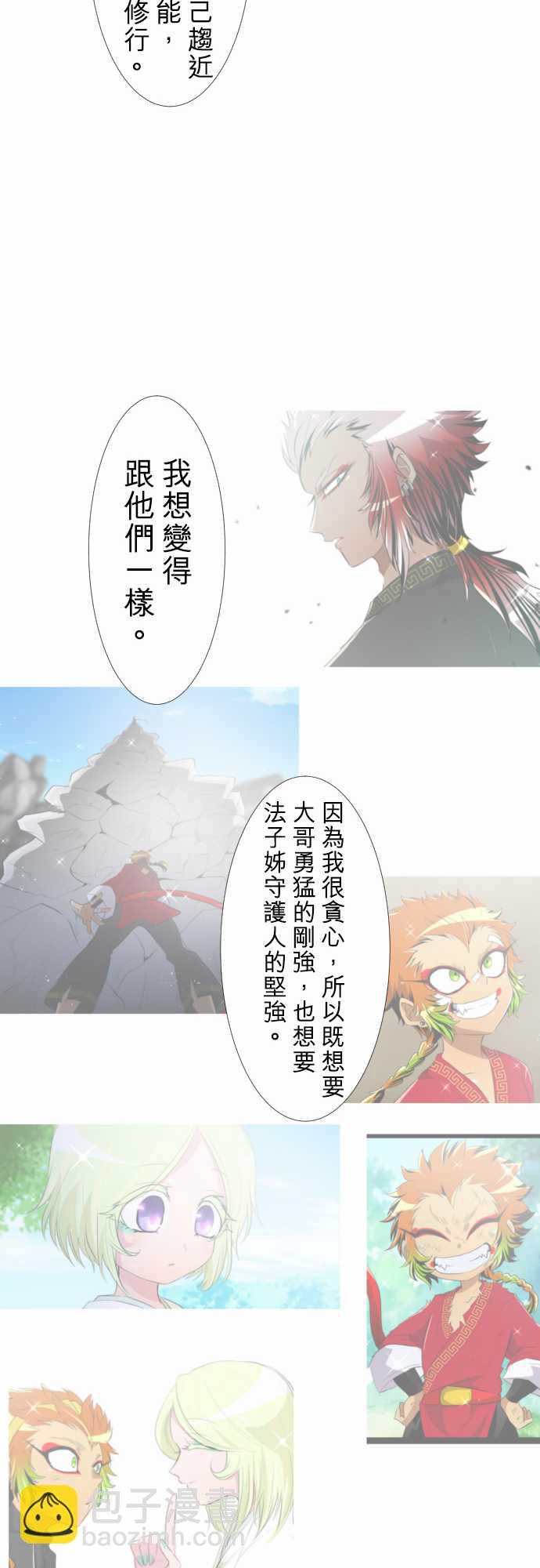 黑白來看守所 - 171話 - 5