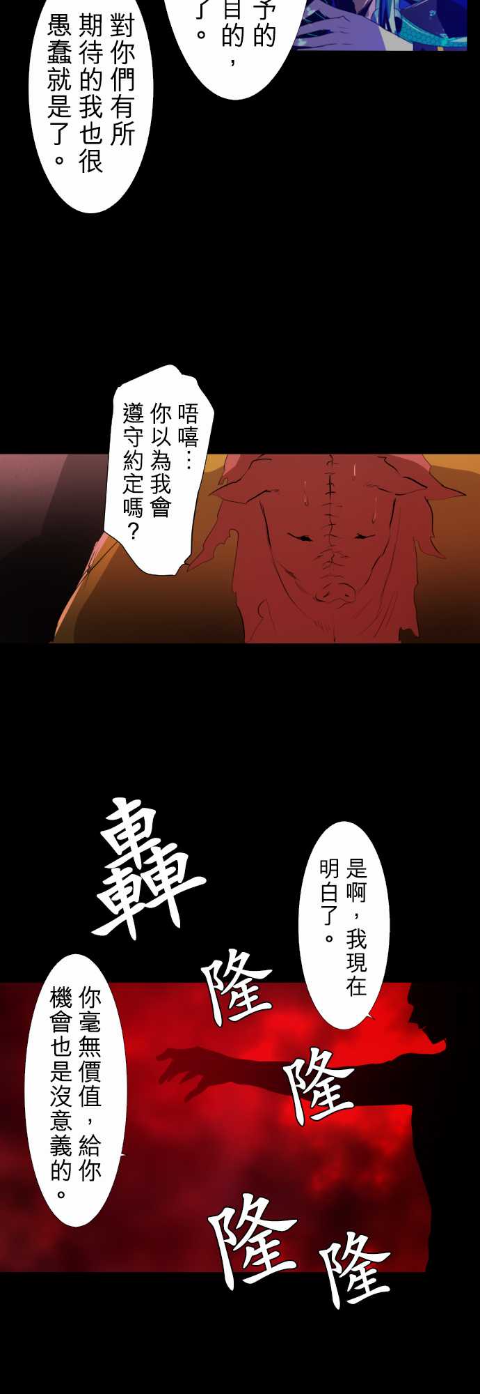 黑白來看守所 - 171話 - 6