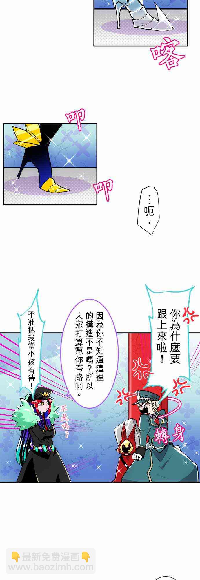 黑白來看守所 - 173話 - 5