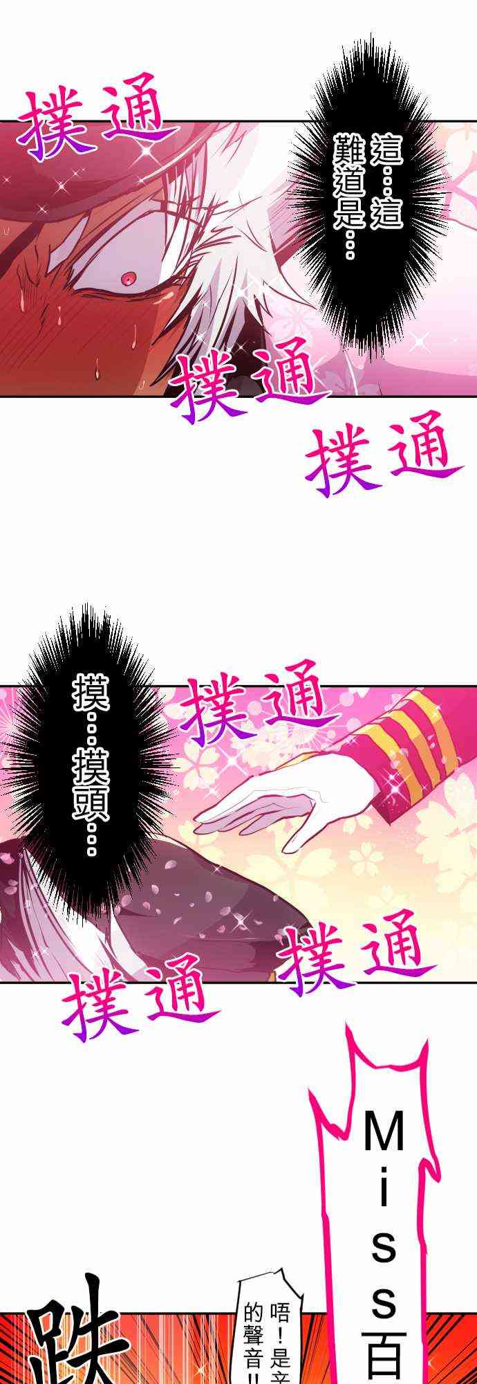 黑白來看守所 - 173話 - 3