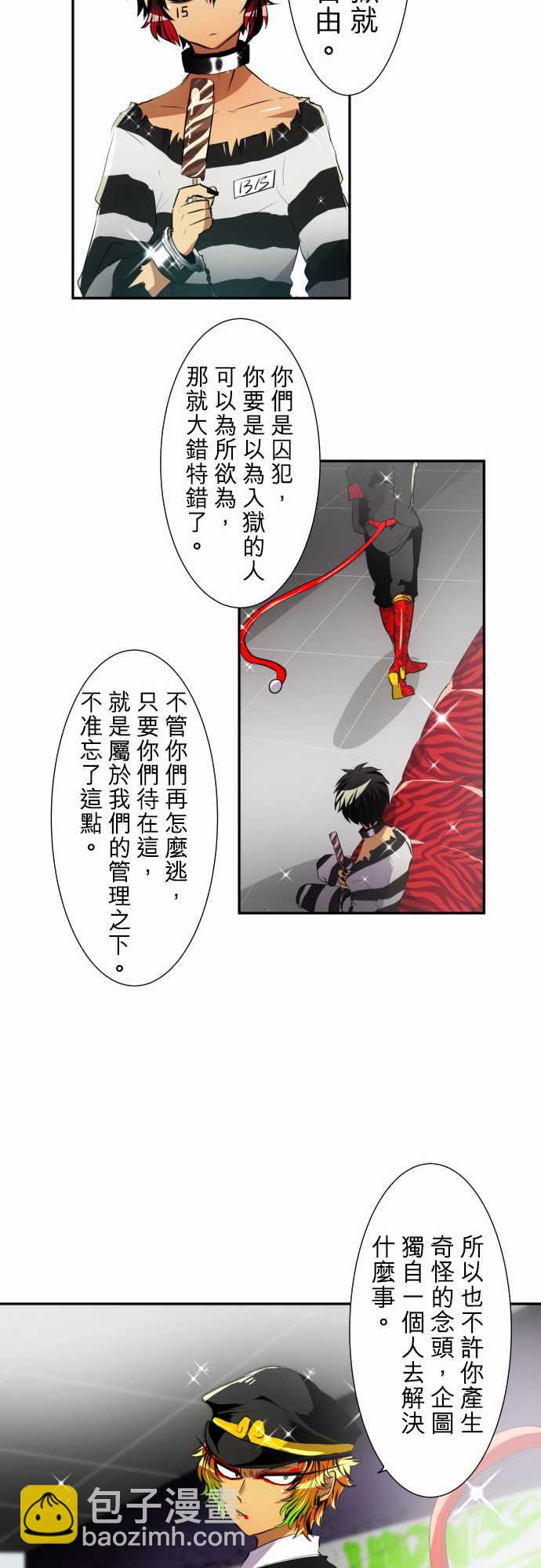 黑白來看守所 - 175話 - 5