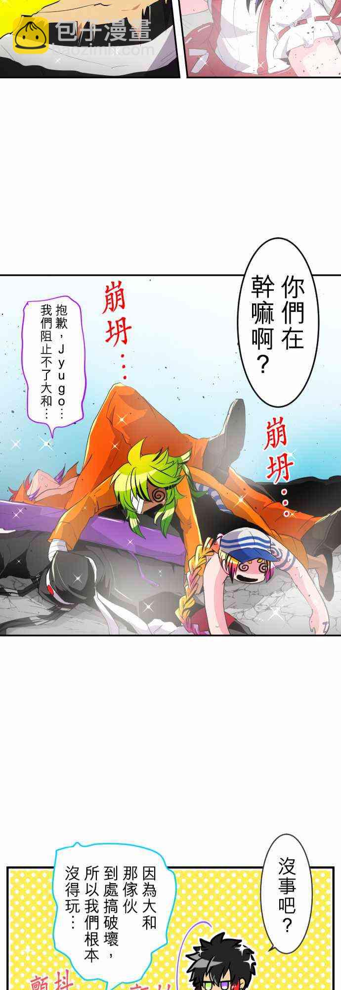 黑白來看守所 - 177話 - 3