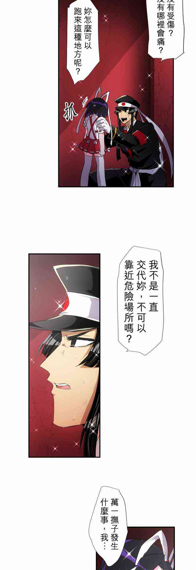 黑白來看守所 - 177話 - 6