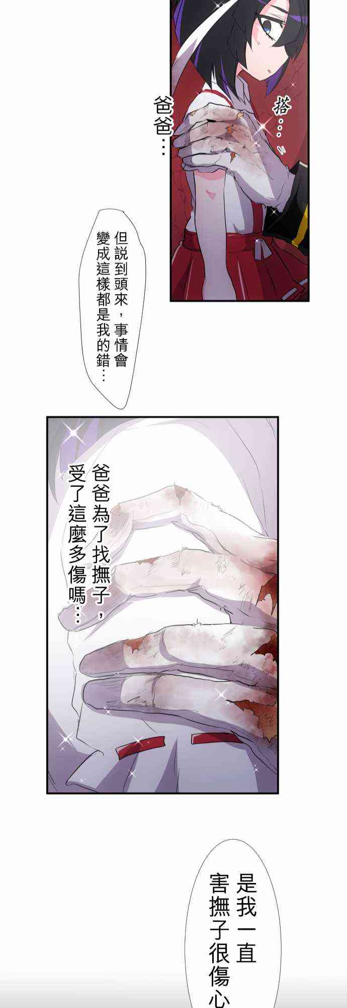 黑白來看守所 - 177話 - 1