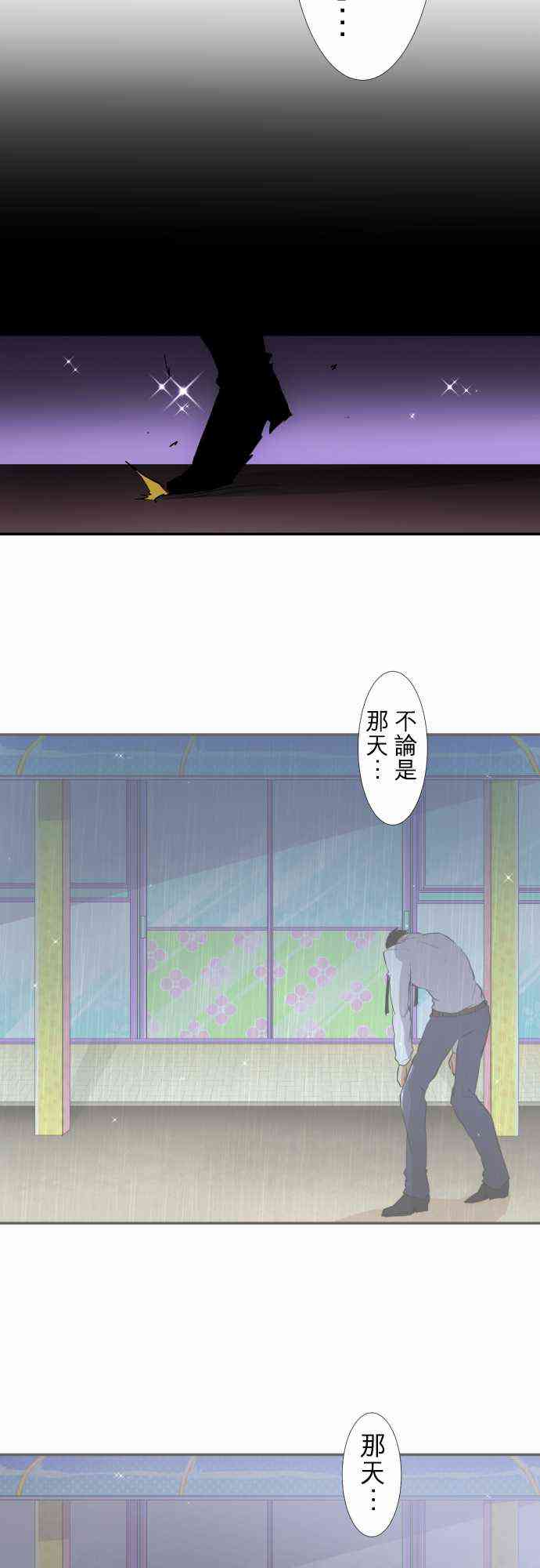 黑白來看守所 - 177話 - 2