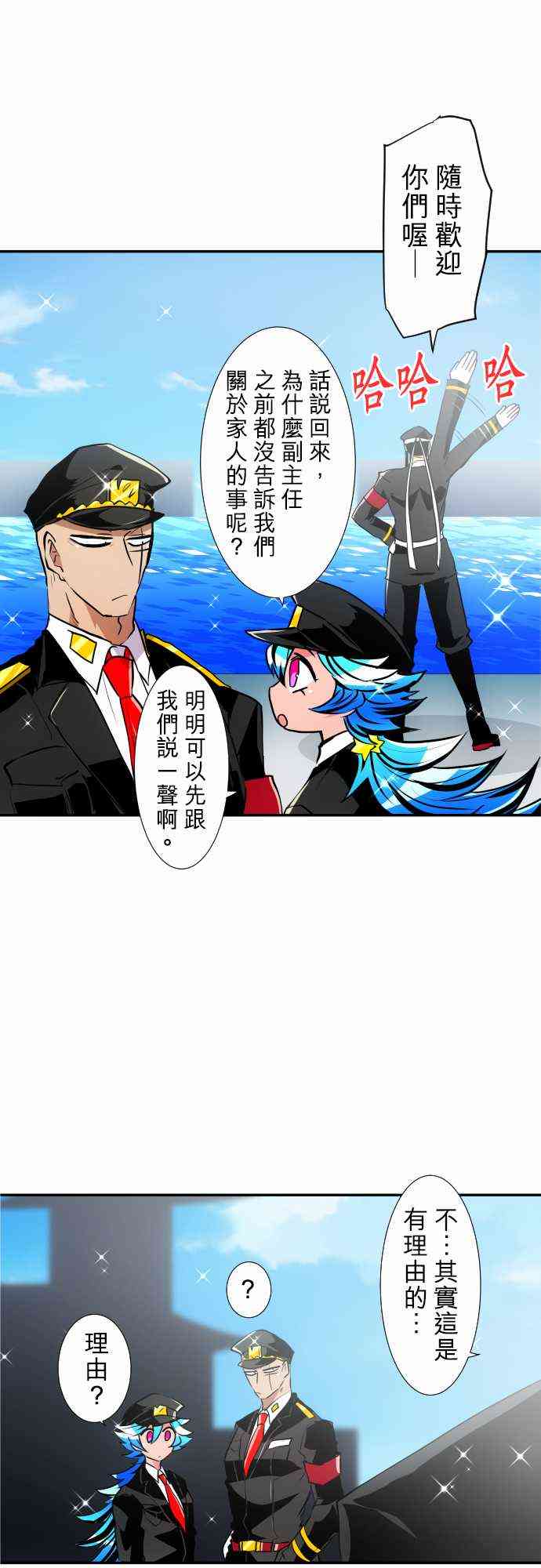 黑白來看守所 - 177話 - 3