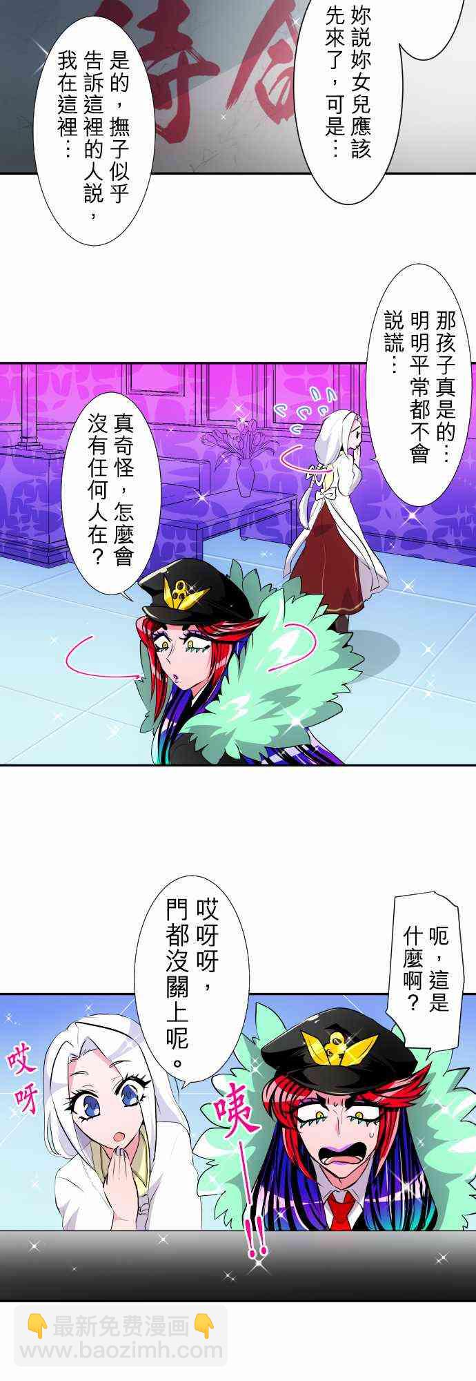 黑白來看守所 - 177話 - 6