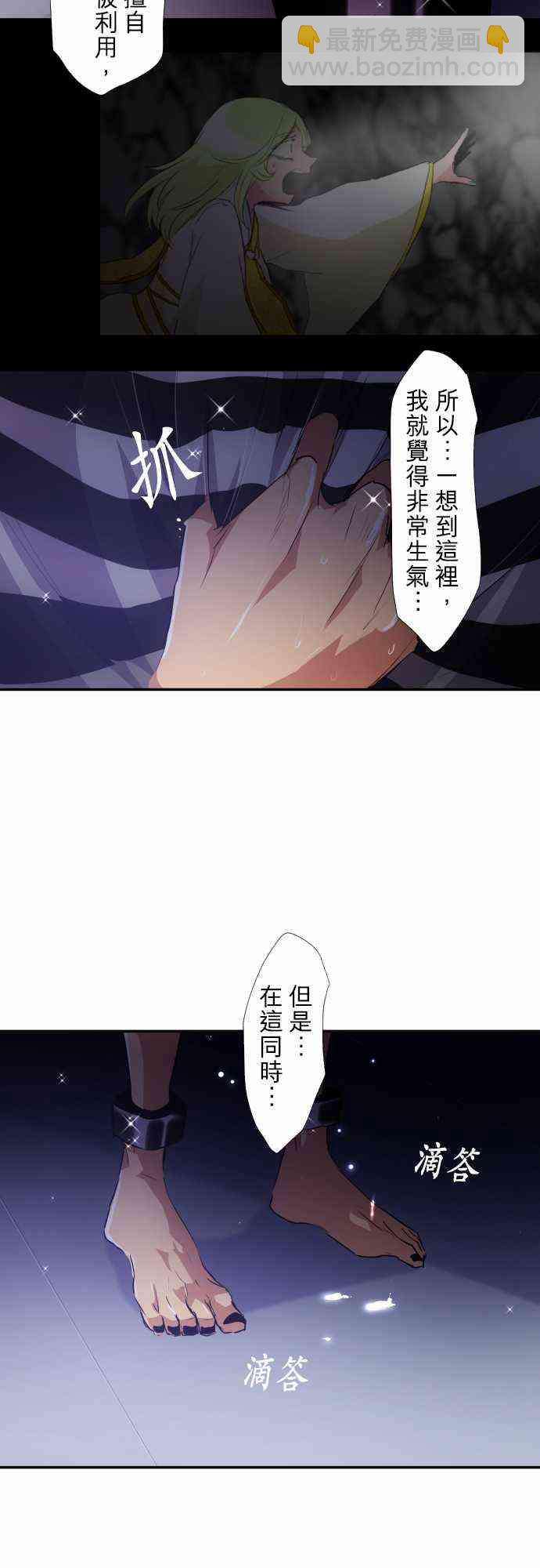 黑白來看守所 - 181話 - 5