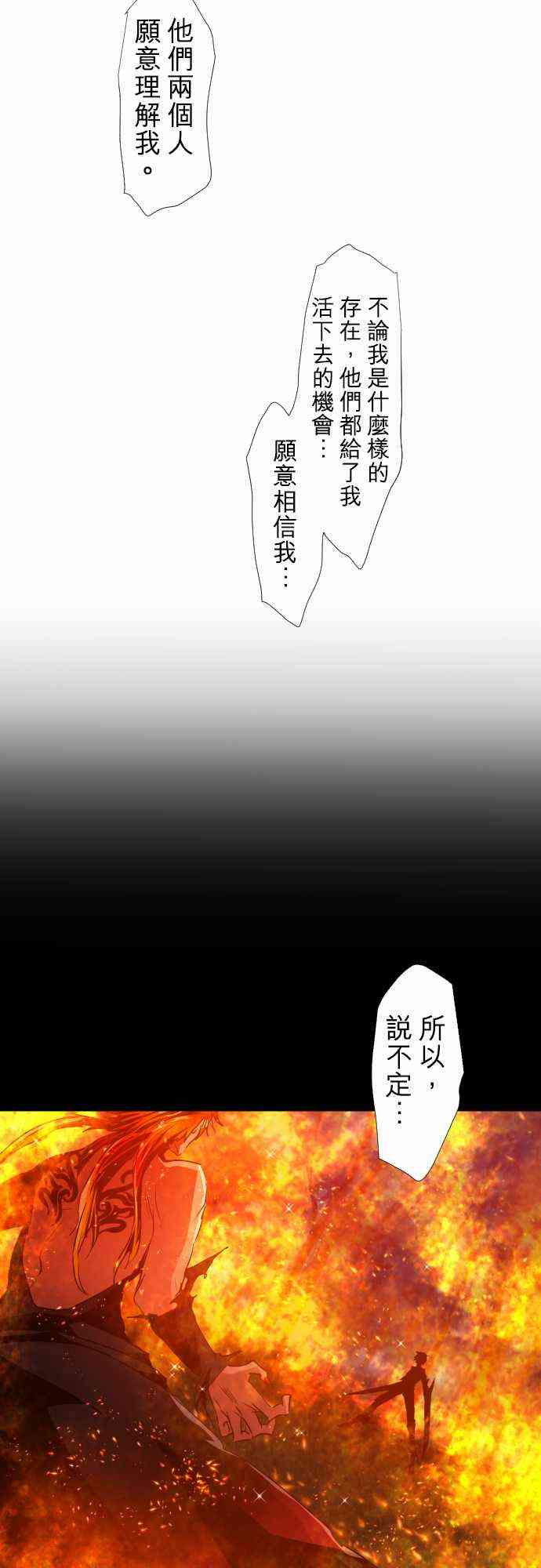 黑白來看守所 - 181話 - 2