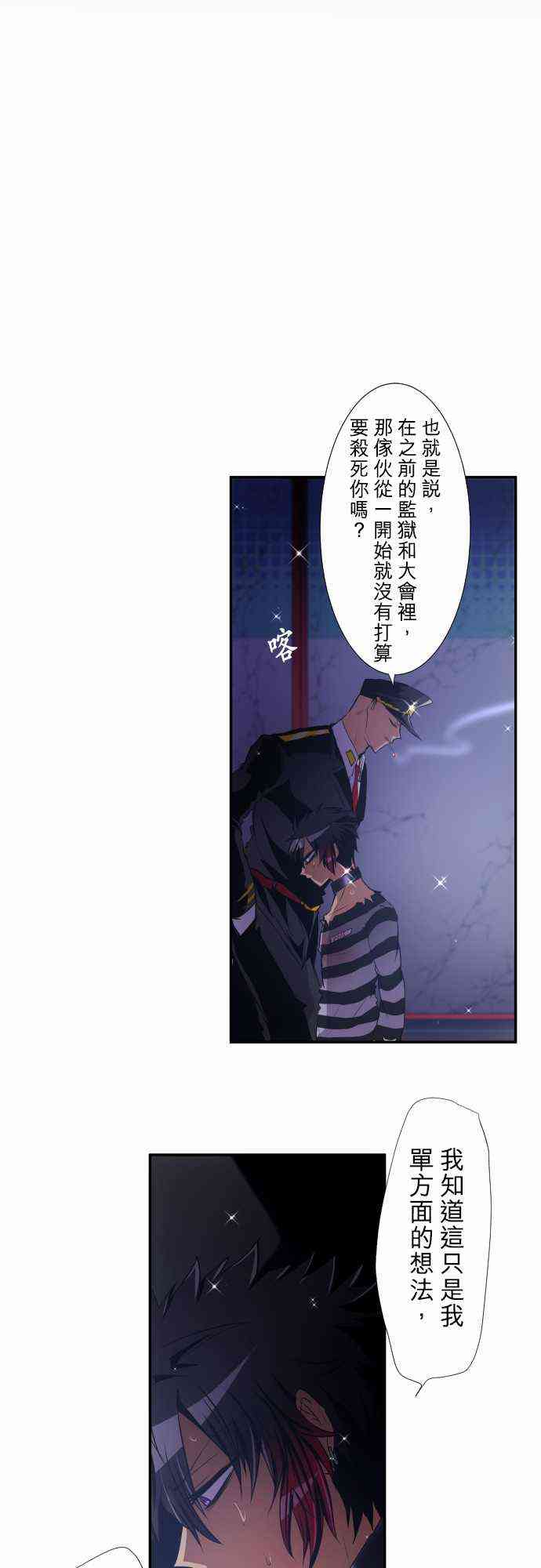 黑白來看守所 - 181話 - 1