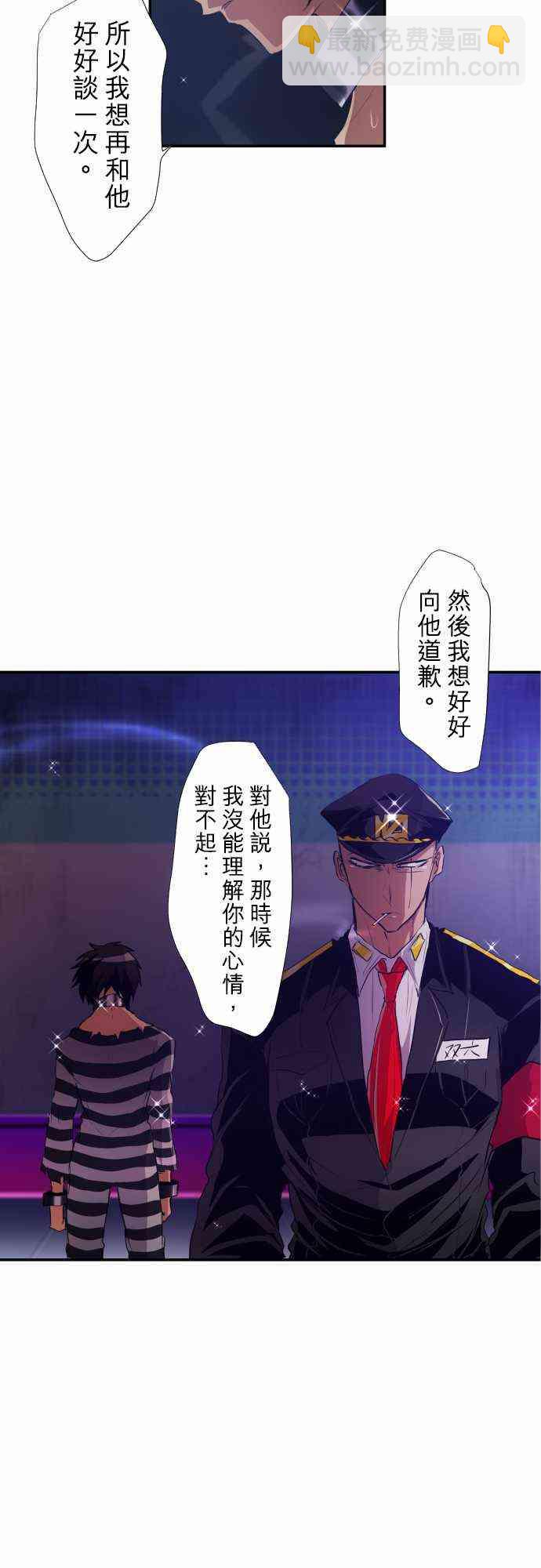 黑白來看守所 - 181話 - 2