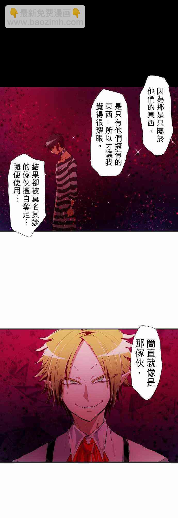 黑白來看守所 - 181話 - 2