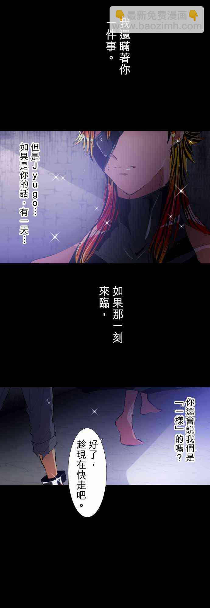 黑白來看守所 - 183話 - 6