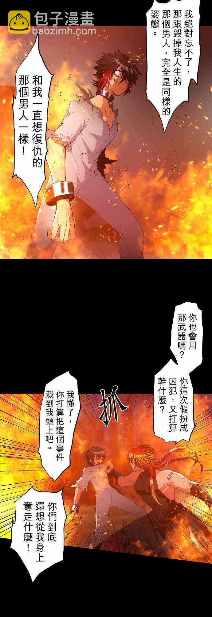 黑白來看守所 - 185話 - 1