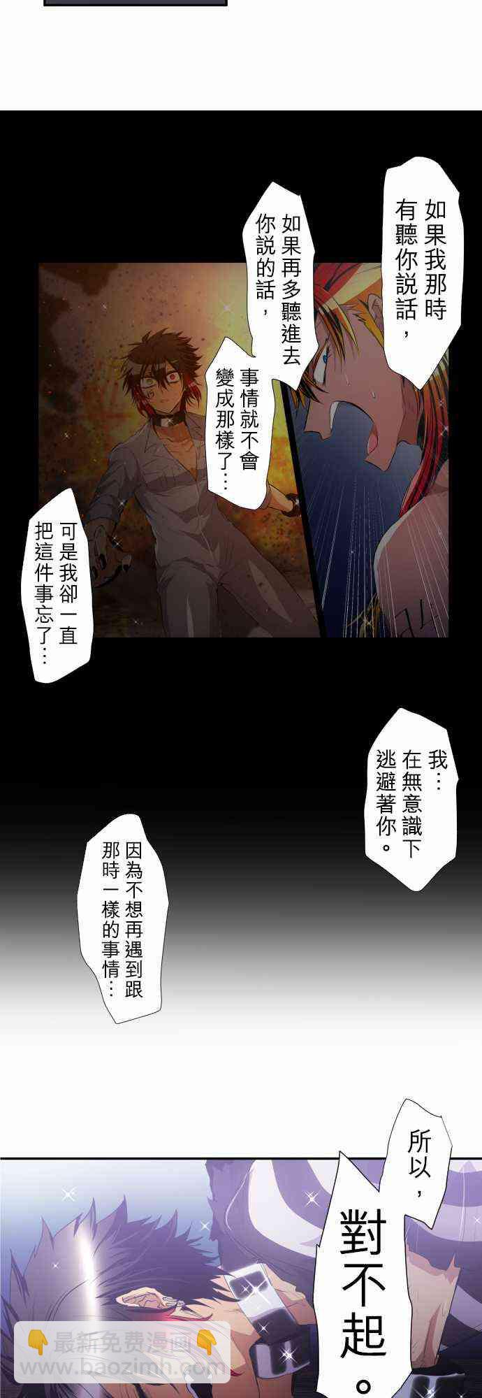 黑白來看守所 - 187話 - 4