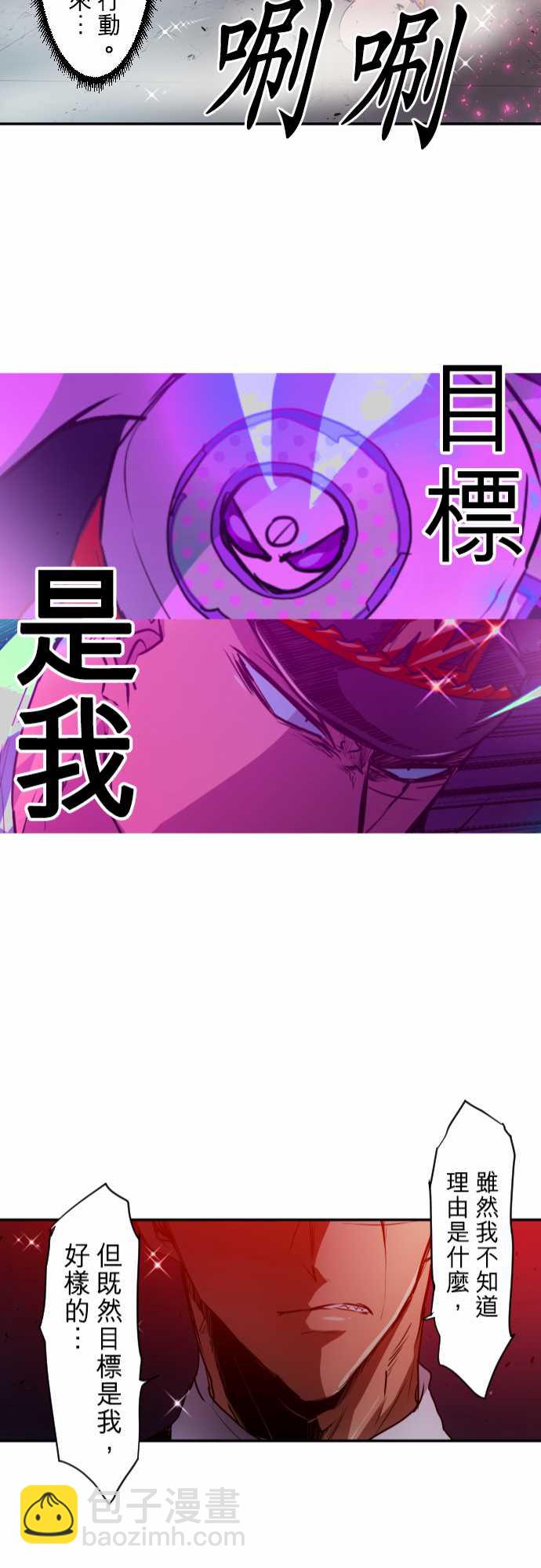 黑白來看守所 - 189話 - 1