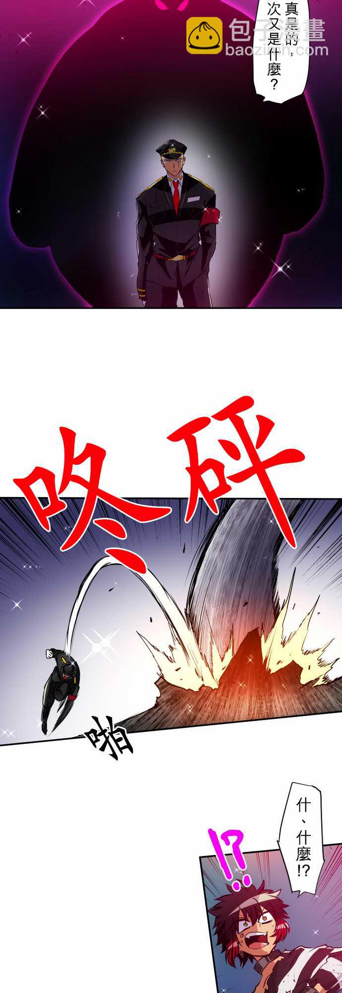 黑白來看守所 - 189話 - 2