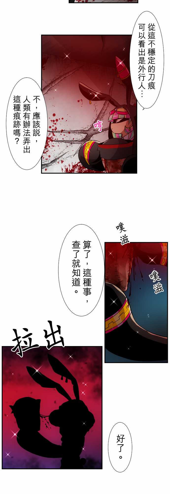 黑白來看守所 - 191話 - 2