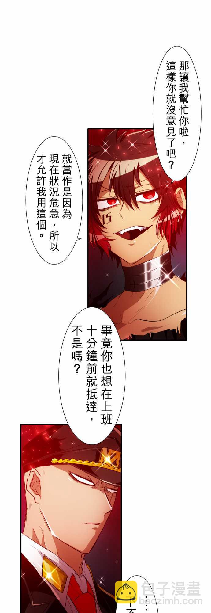 黑白來看守所 - 191話 - 1