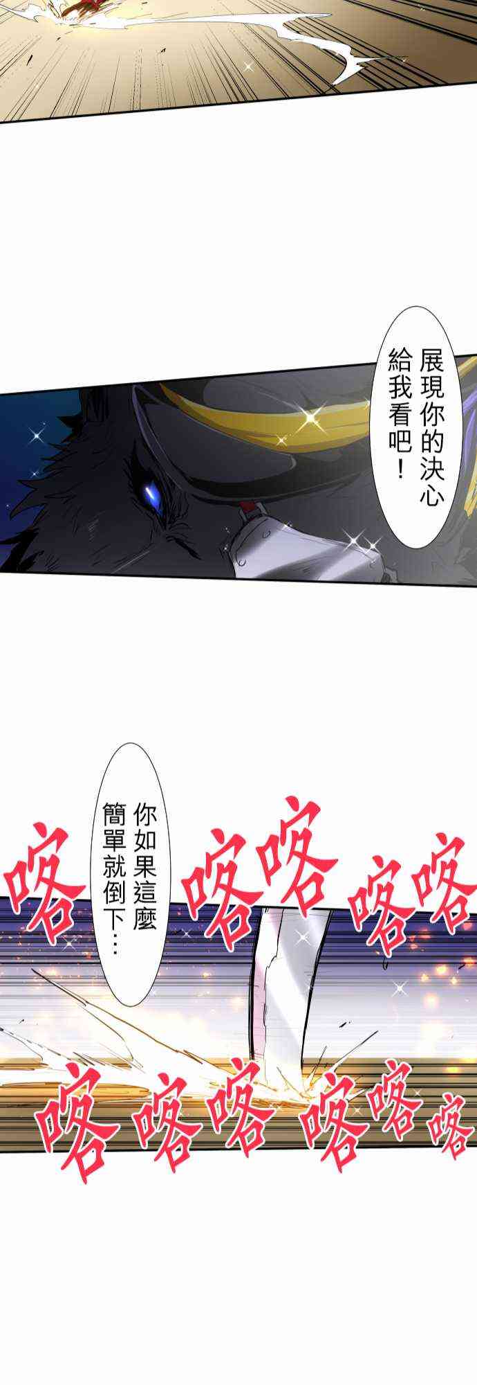 黑白來看守所 - 193話 - 4