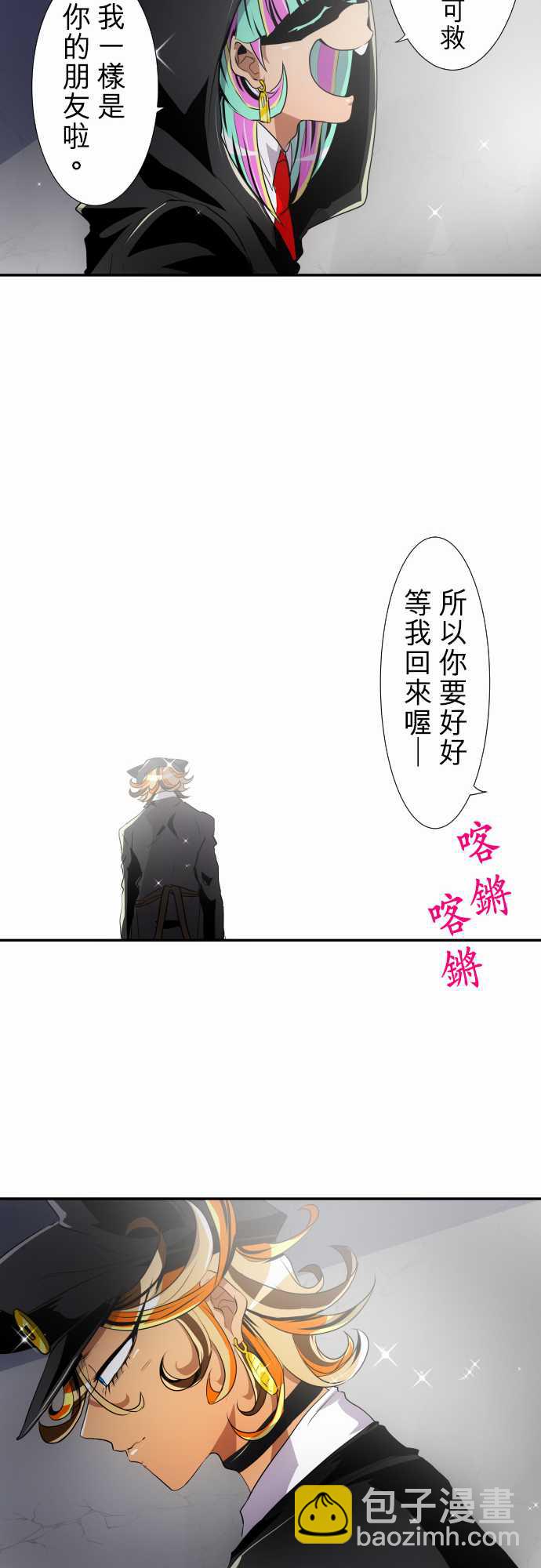 黑白來看守所 - 195話 - 2