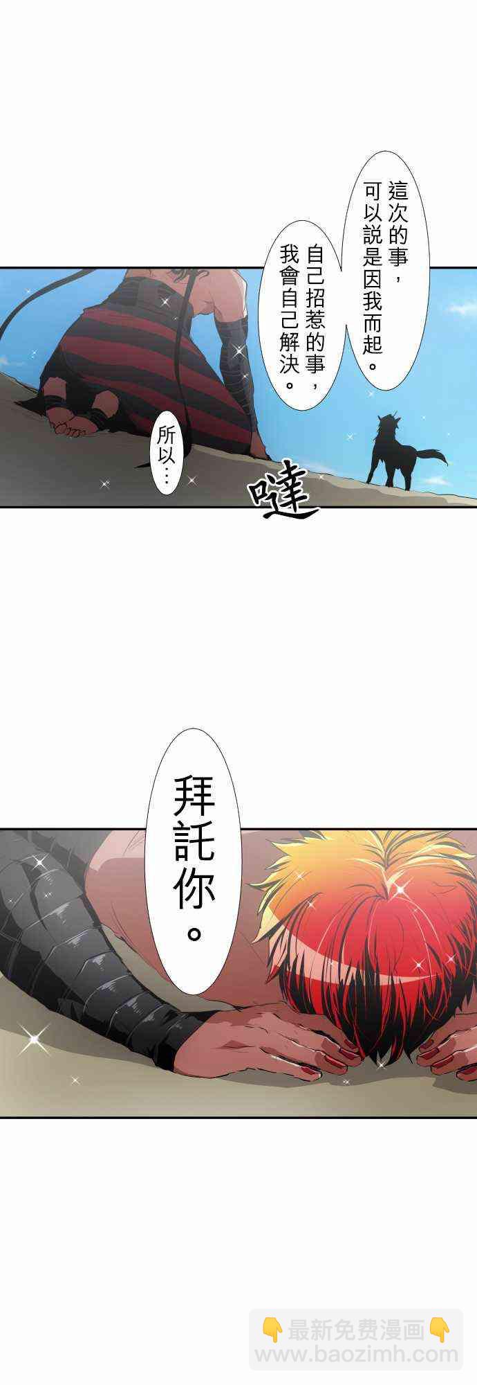 黑白來看守所 - 199話 - 5