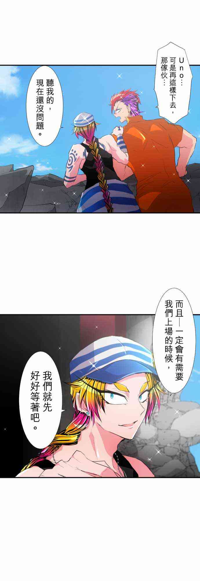 黑白來看守所 - 199話 - 1