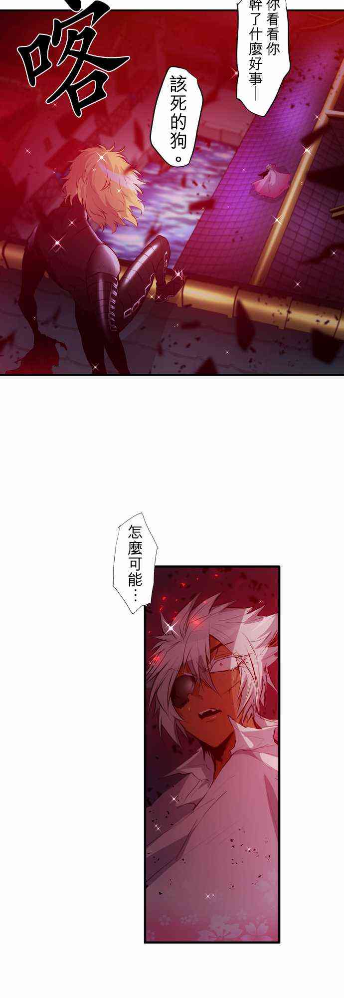 黑白來看守所 - 203話 - 2