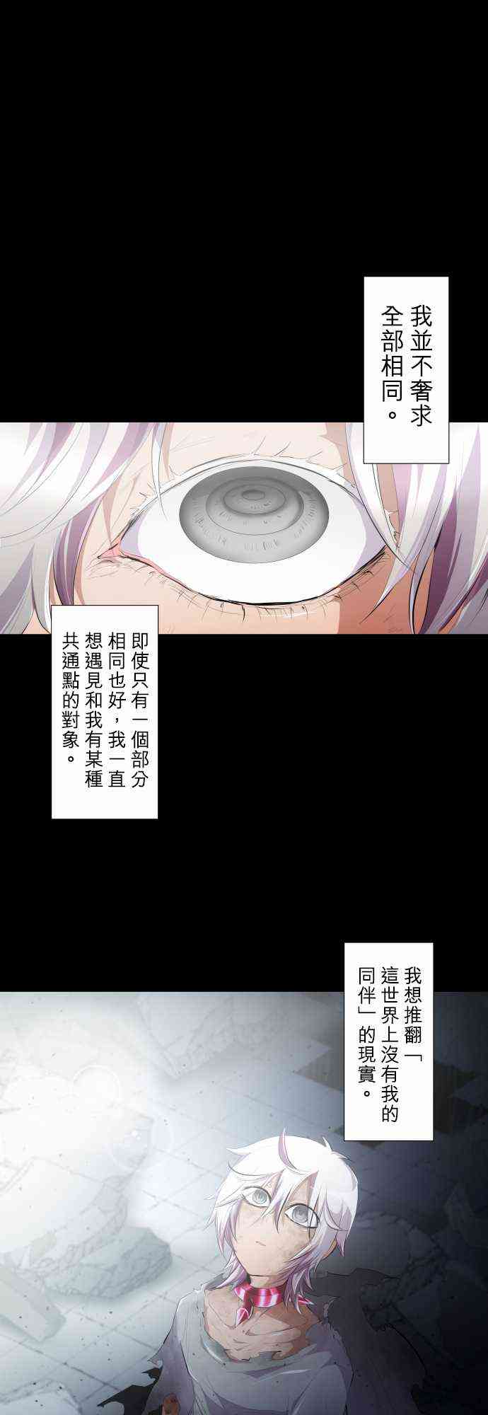 黑白來看守所 - 207話 - 1