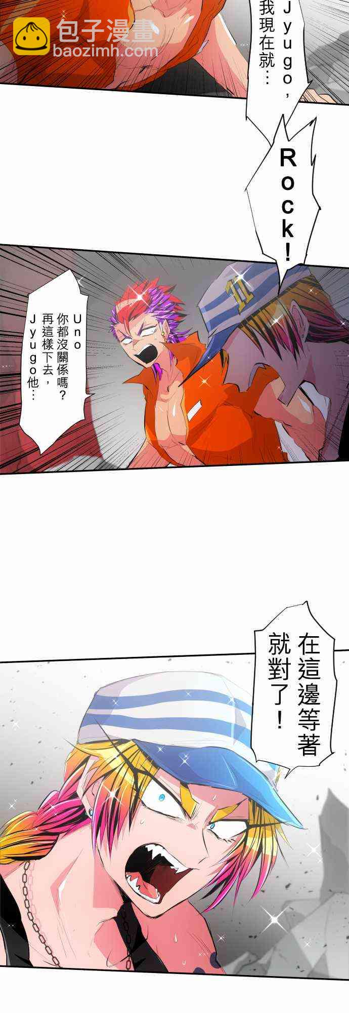 黑白來看守所 - 207話 - 3