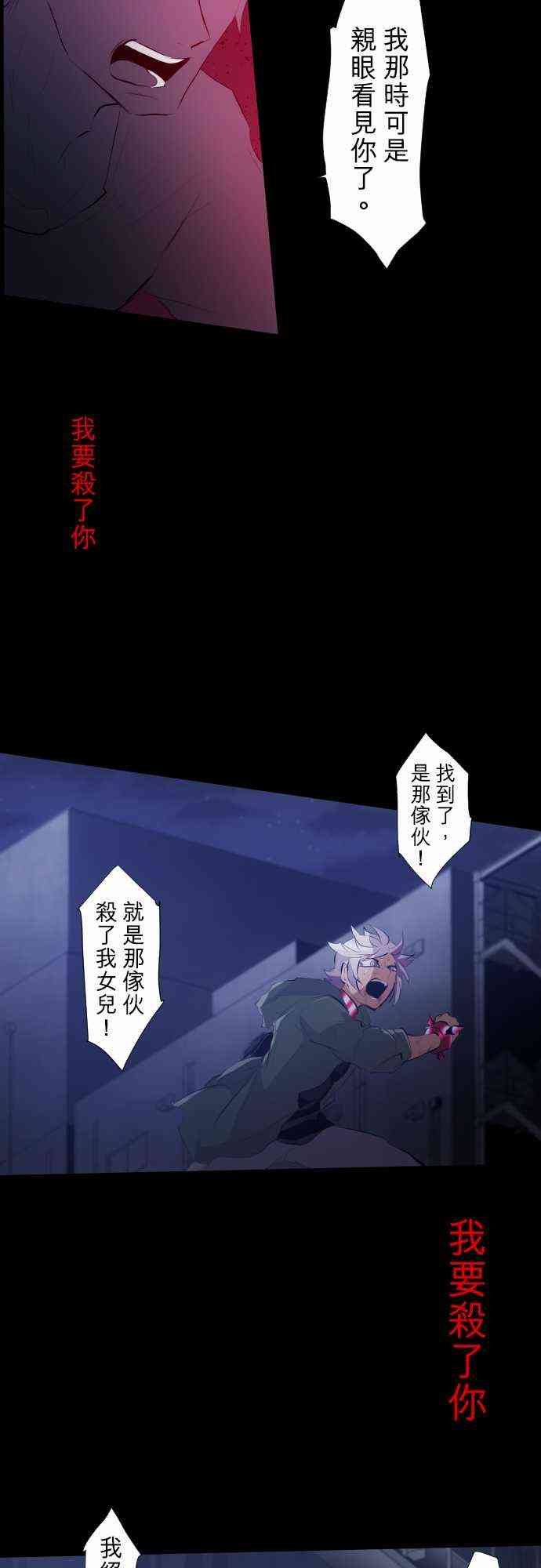 黑白來看守所 - 207話 - 1