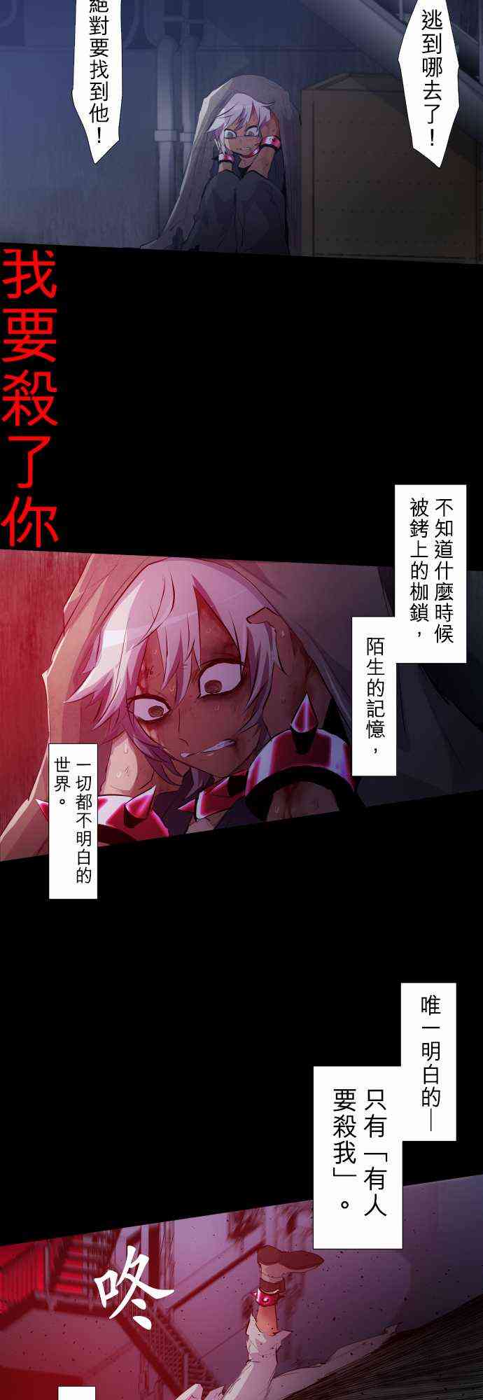 黑白來看守所 - 207話 - 2