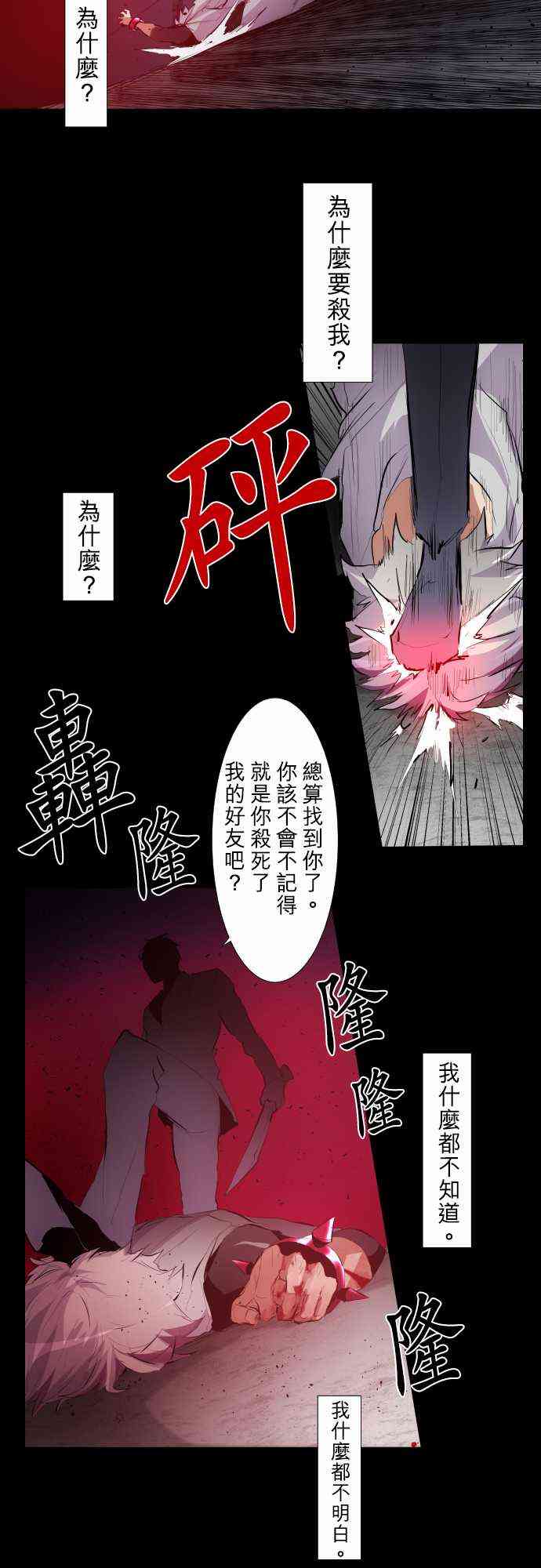 黑白來看守所 - 207話 - 3