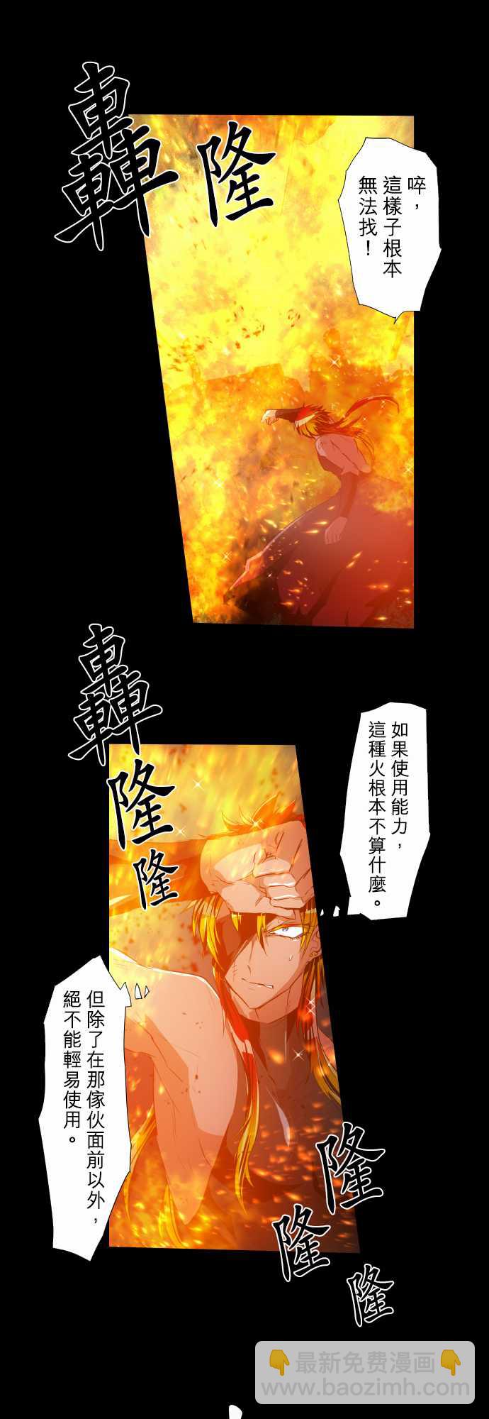 黑白來看守所 - 209話 - 2