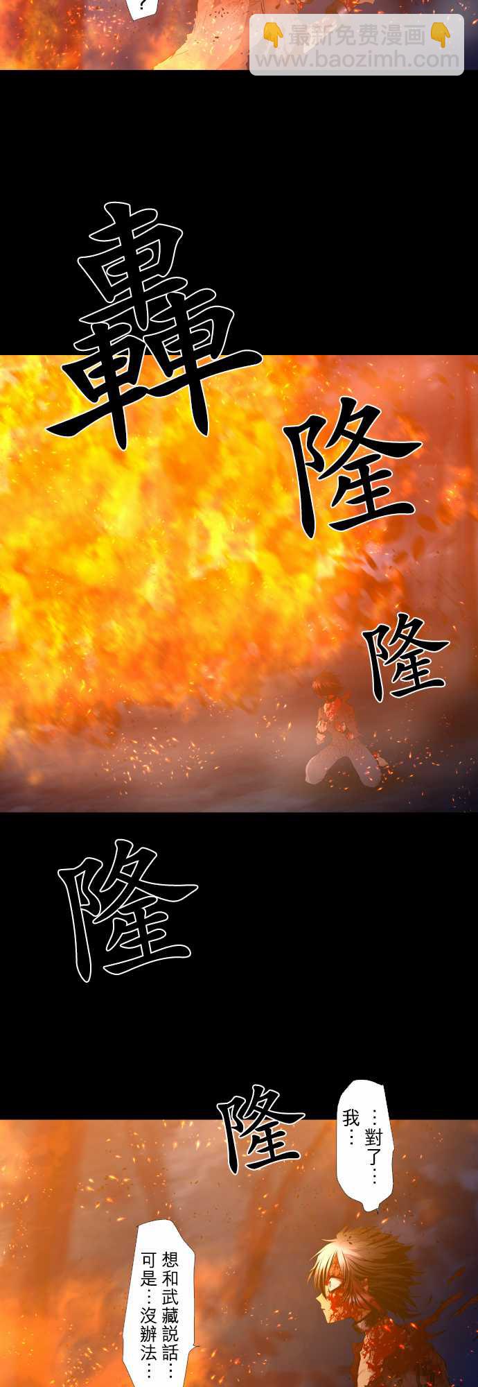 黑白來看守所 - 211話 - 3