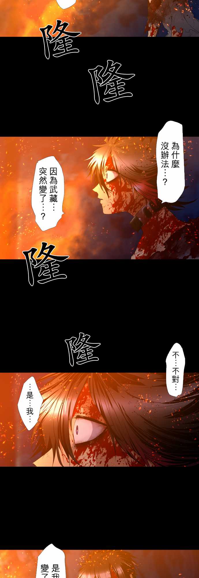 黑白來看守所 - 211話 - 4