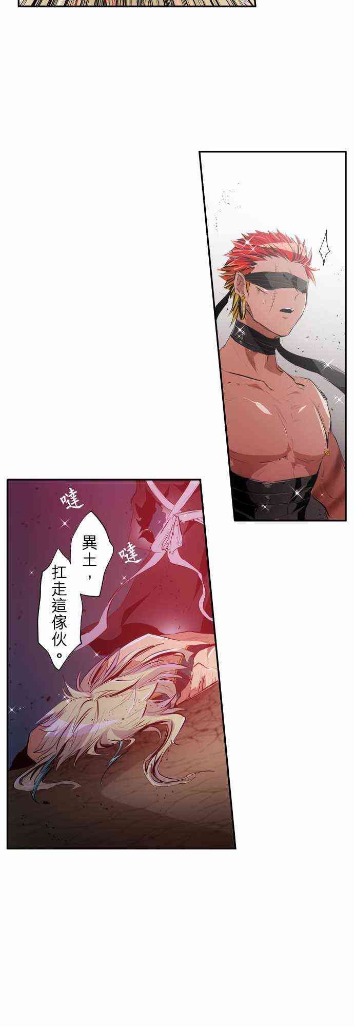 黑白來看守所 - 215話 - 4