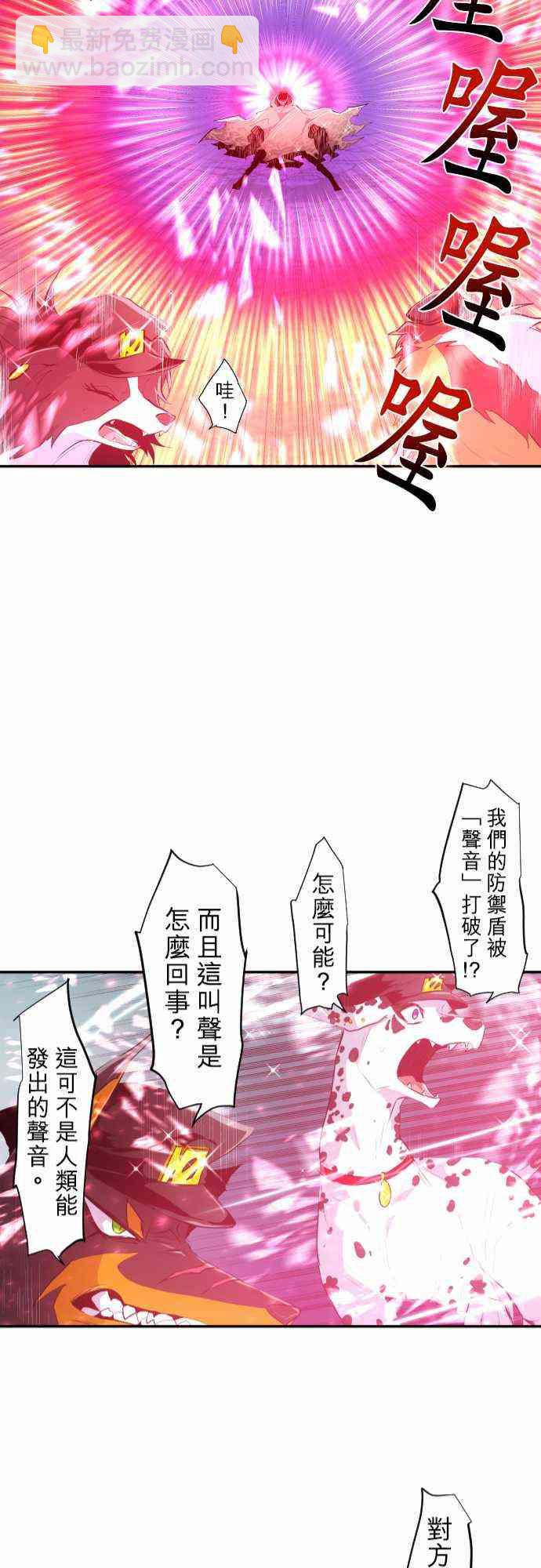 黑白來看守所 - 215話 - 1