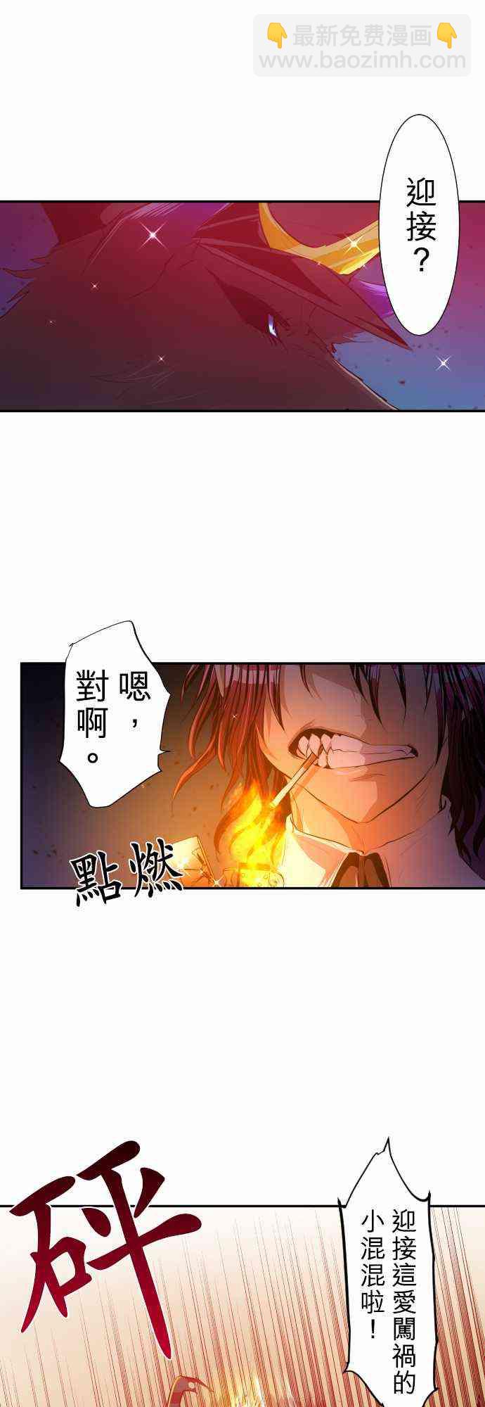 黑白來看守所 - 215話 - 2